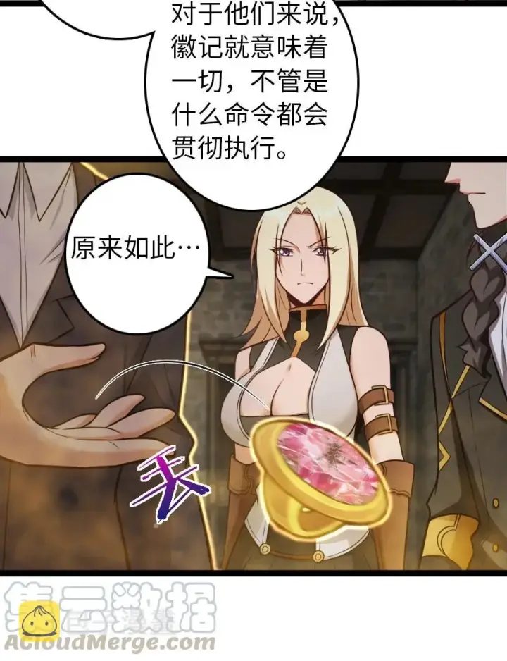 漫画《放开那个女巫》290 不错的梦第19张图