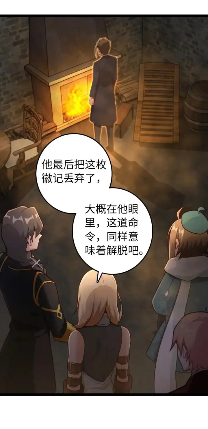 漫画《放开那个女巫》290 不错的梦第20张图