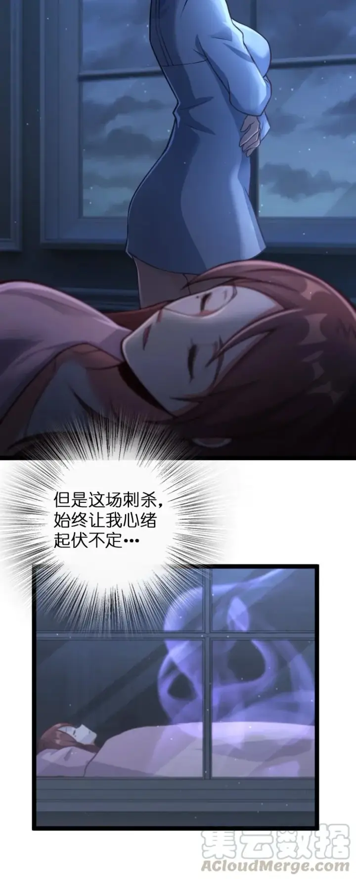 漫画《放开那个女巫》290 不错的梦第23张图