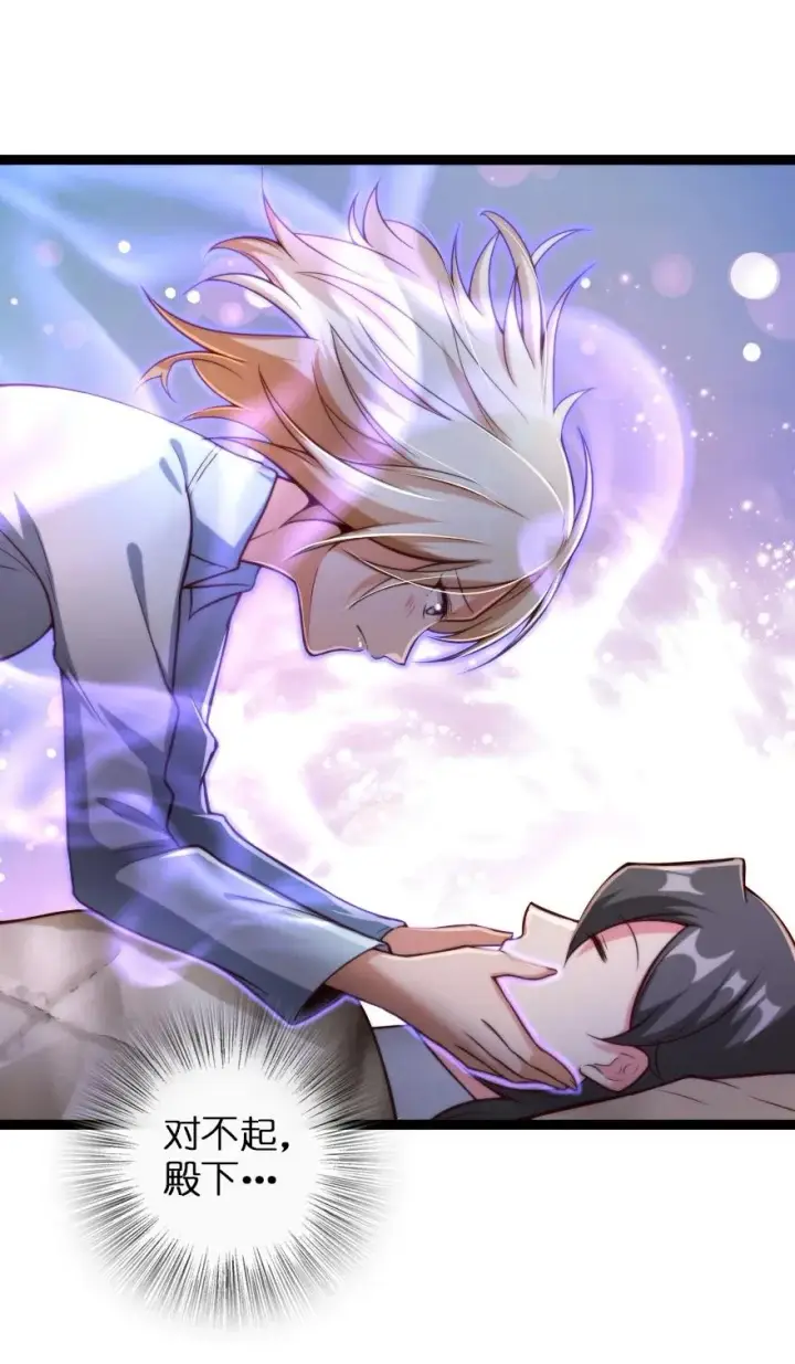 漫画《放开那个女巫》290 不错的梦第26张图