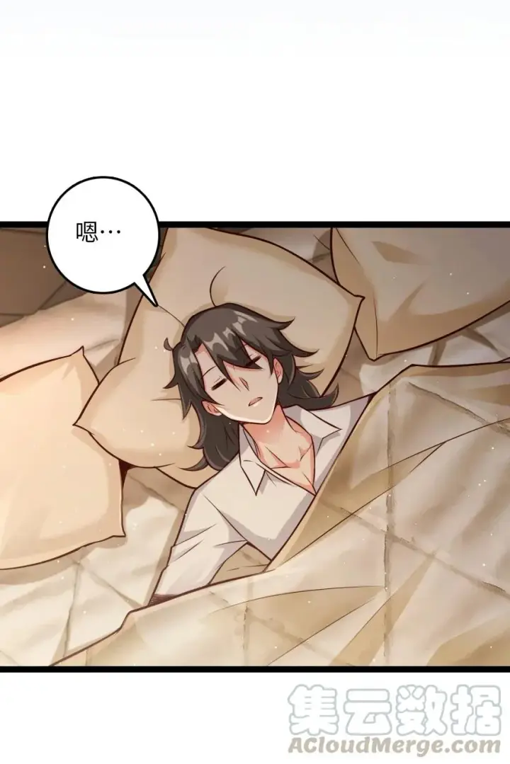 漫画《放开那个女巫》290 不错的梦第29张图