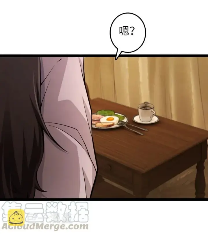 漫画《放开那个女巫》290 不错的梦第31张图