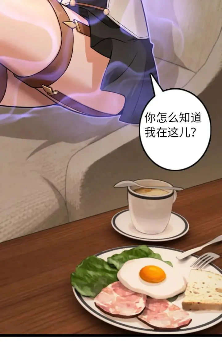 漫画《放开那个女巫》290 不错的梦第34张图