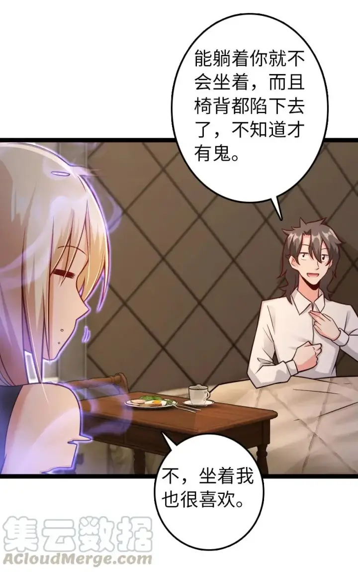 漫画《放开那个女巫》290 不错的梦第35张图