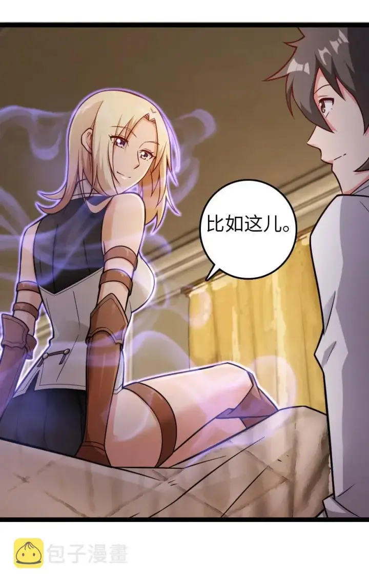 漫画《放开那个女巫》290 不错的梦第36张图