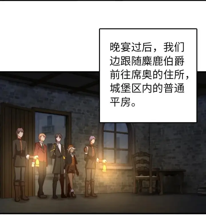 漫画《放开那个女巫》290 不错的梦第4张图