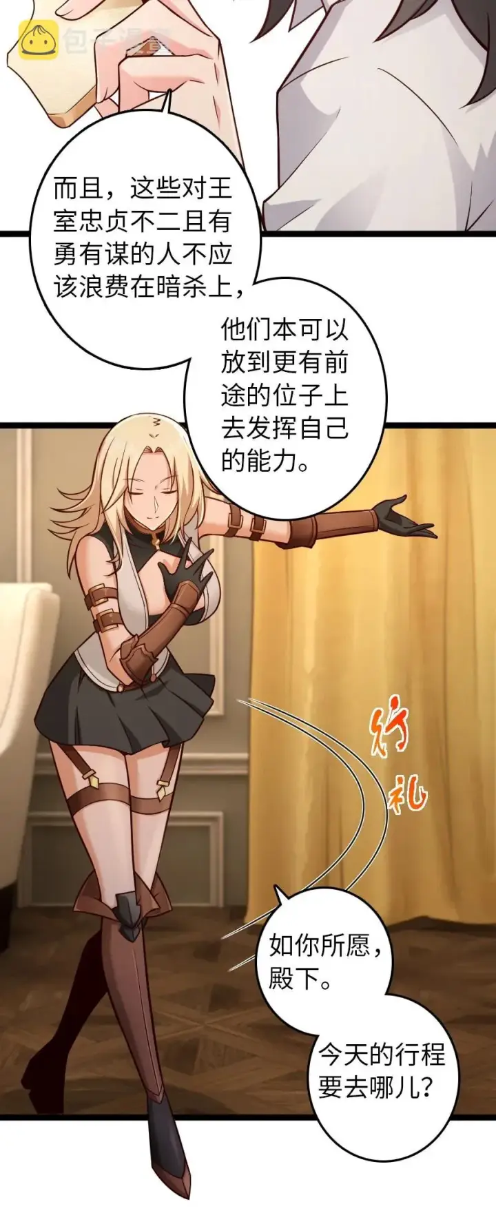 漫画《放开那个女巫》290 不错的梦第40张图