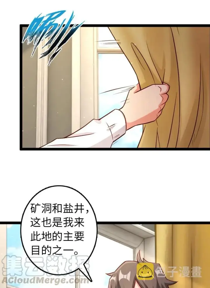 漫画《放开那个女巫》290 不错的梦第41张图