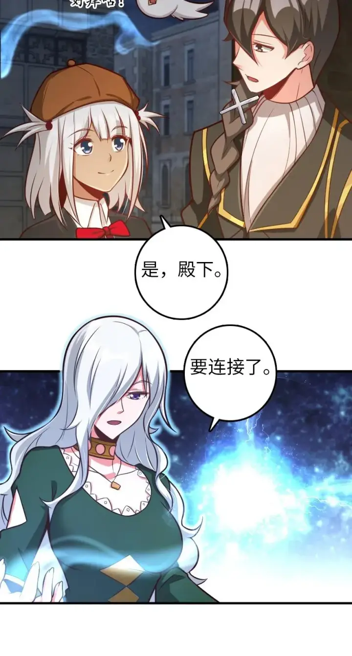 漫画《放开那个女巫》290 不错的梦第6张图