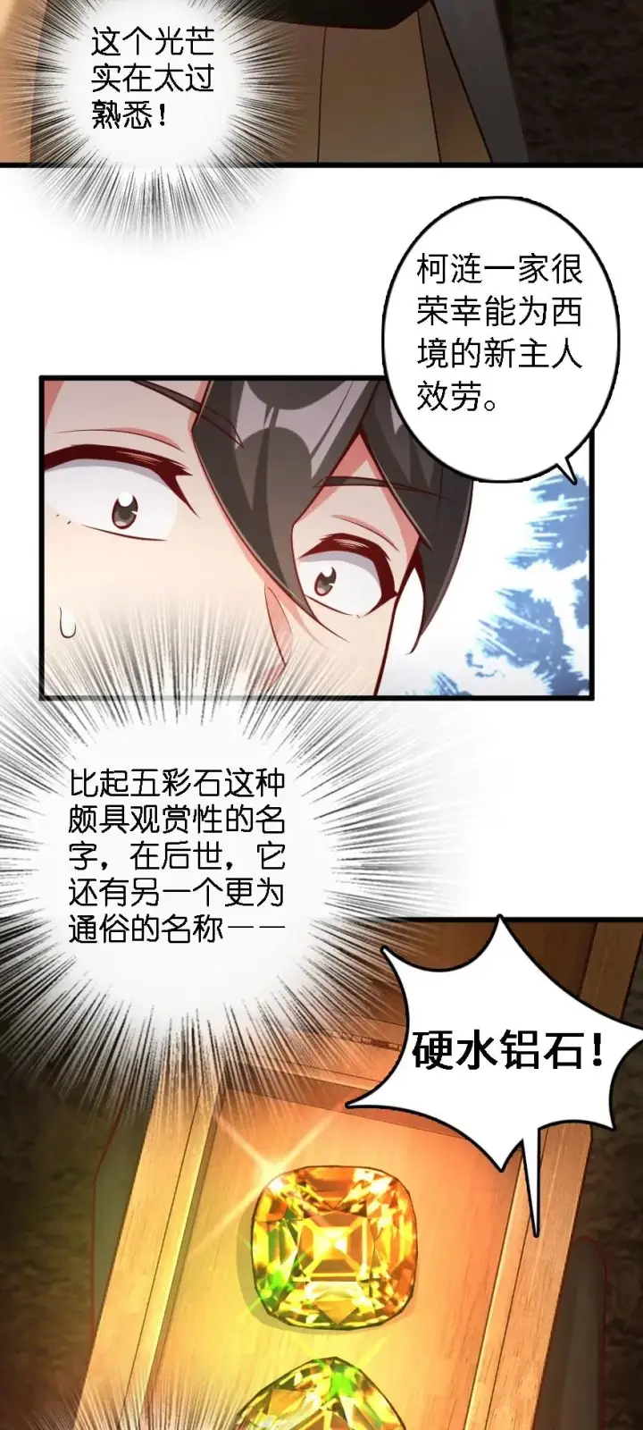 漫画《放开那个女巫》291 重返沉睡岛第10张图