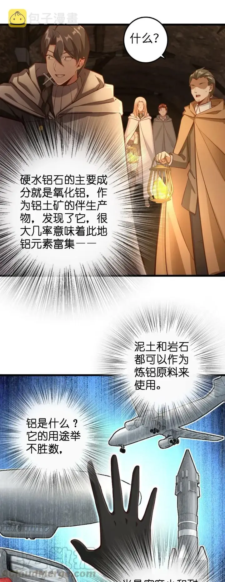 漫画《放开那个女巫》291 重返沉睡岛第13张图