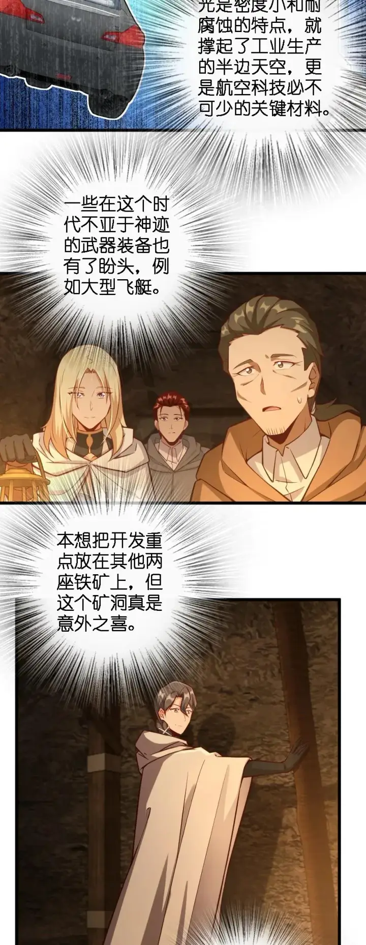 漫画《放开那个女巫》291 重返沉睡岛第14张图