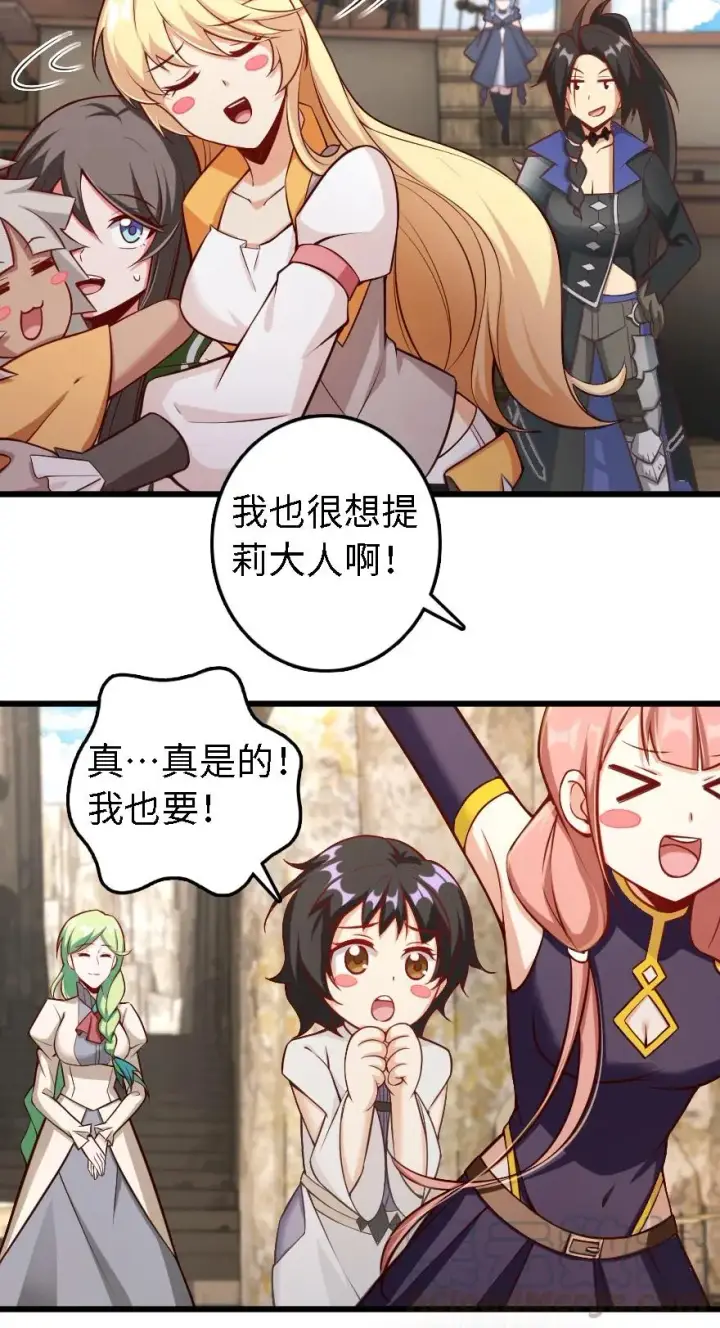 漫画《放开那个女巫》291 重返沉睡岛第19张图