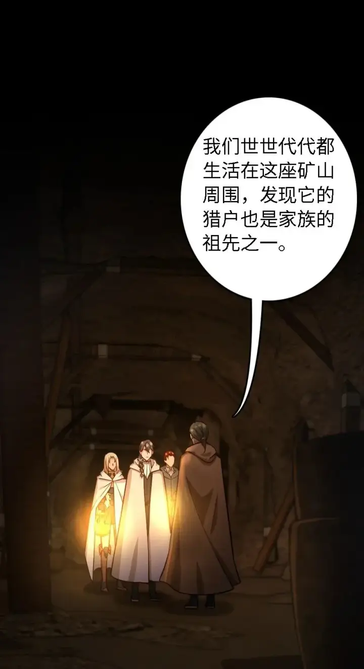 漫画《放开那个女巫》291 重返沉睡岛第2张图