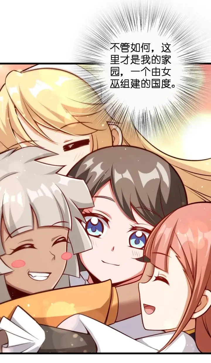 漫画《放开那个女巫》291 重返沉睡岛第20张图