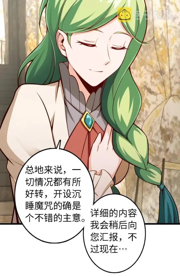 漫画《放开那个女巫》291 重返沉睡岛第22张图