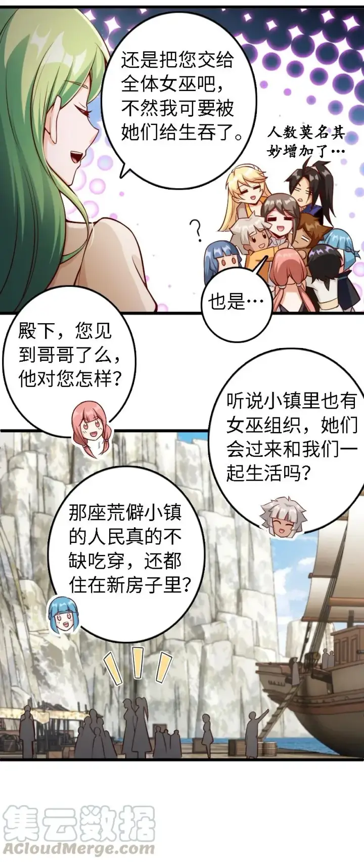 漫画《放开那个女巫》291 重返沉睡岛第23张图