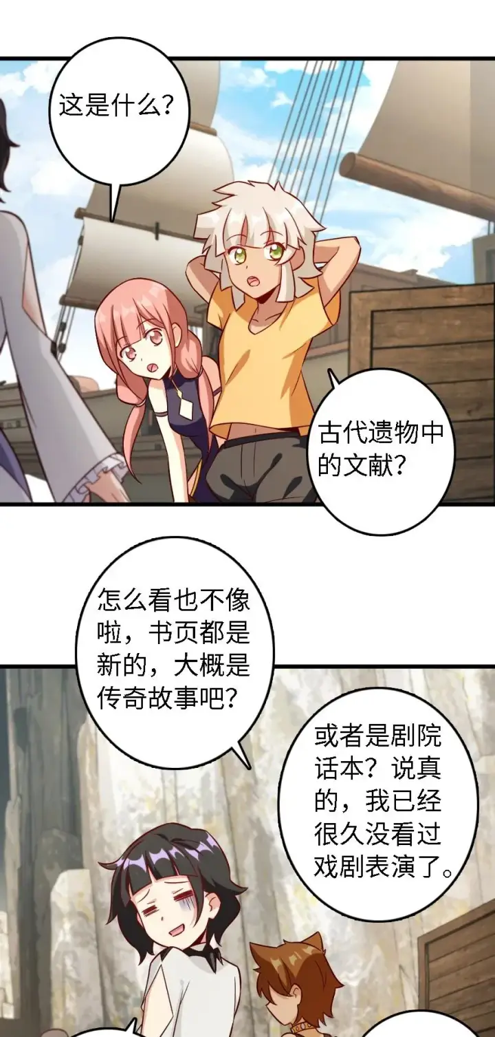 漫画《放开那个女巫》291 重返沉睡岛第24张图