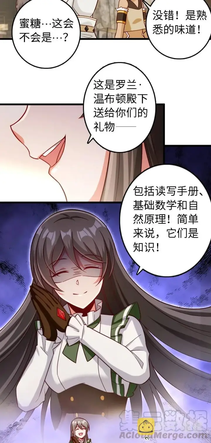 漫画《放开那个女巫》291 重返沉睡岛第25张图