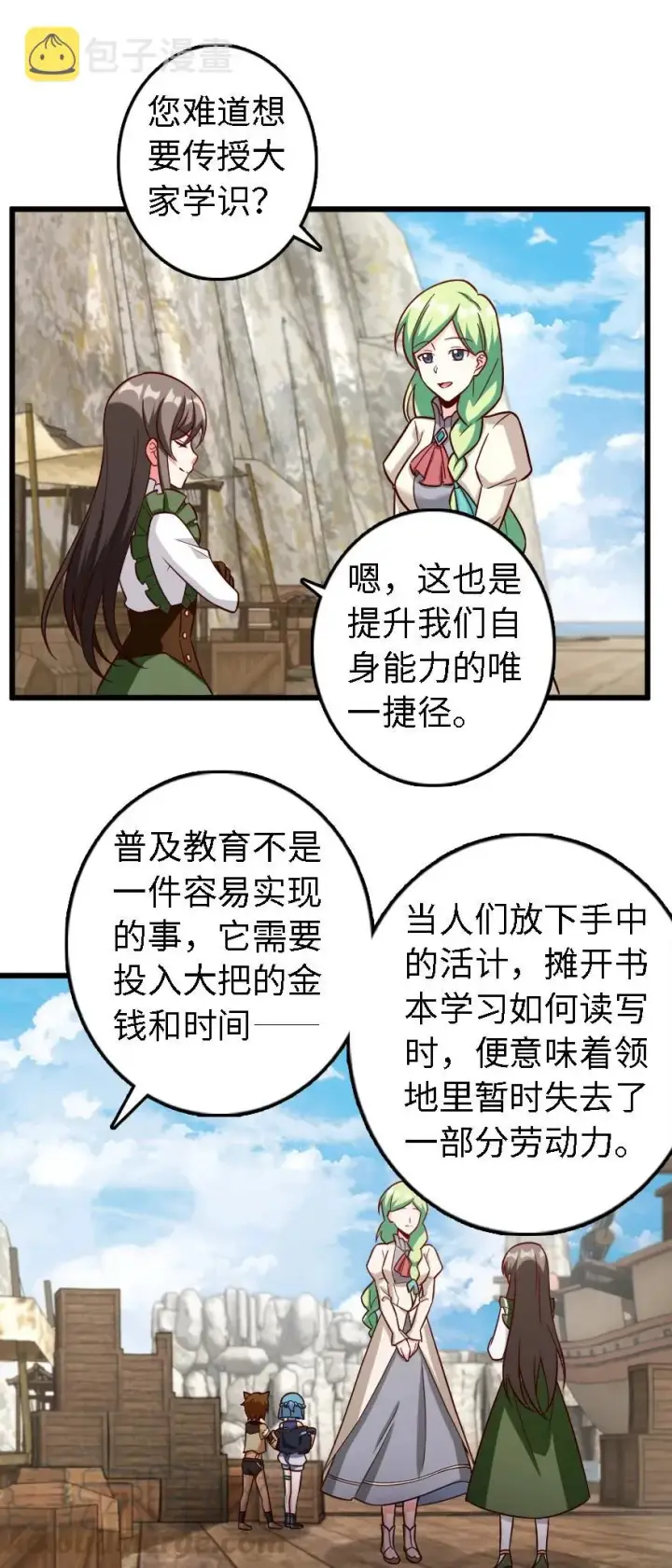 漫画《放开那个女巫》291 重返沉睡岛第27张图