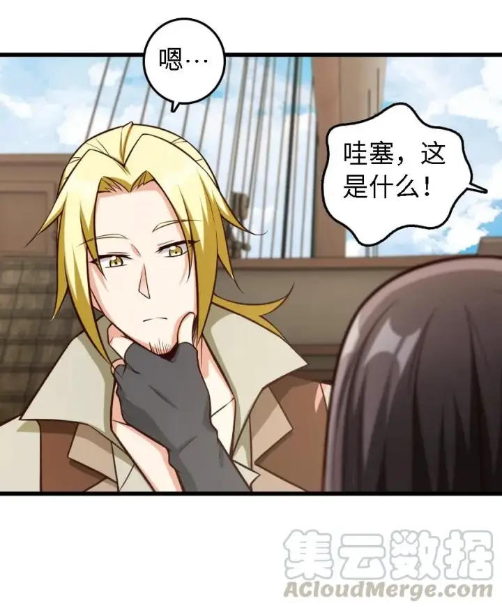 漫画《放开那个女巫》291 重返沉睡岛第31张图