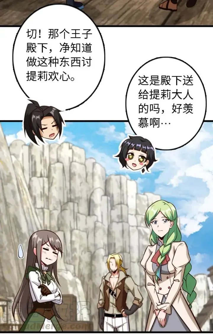 漫画《放开那个女巫》291 重返沉睡岛第33张图