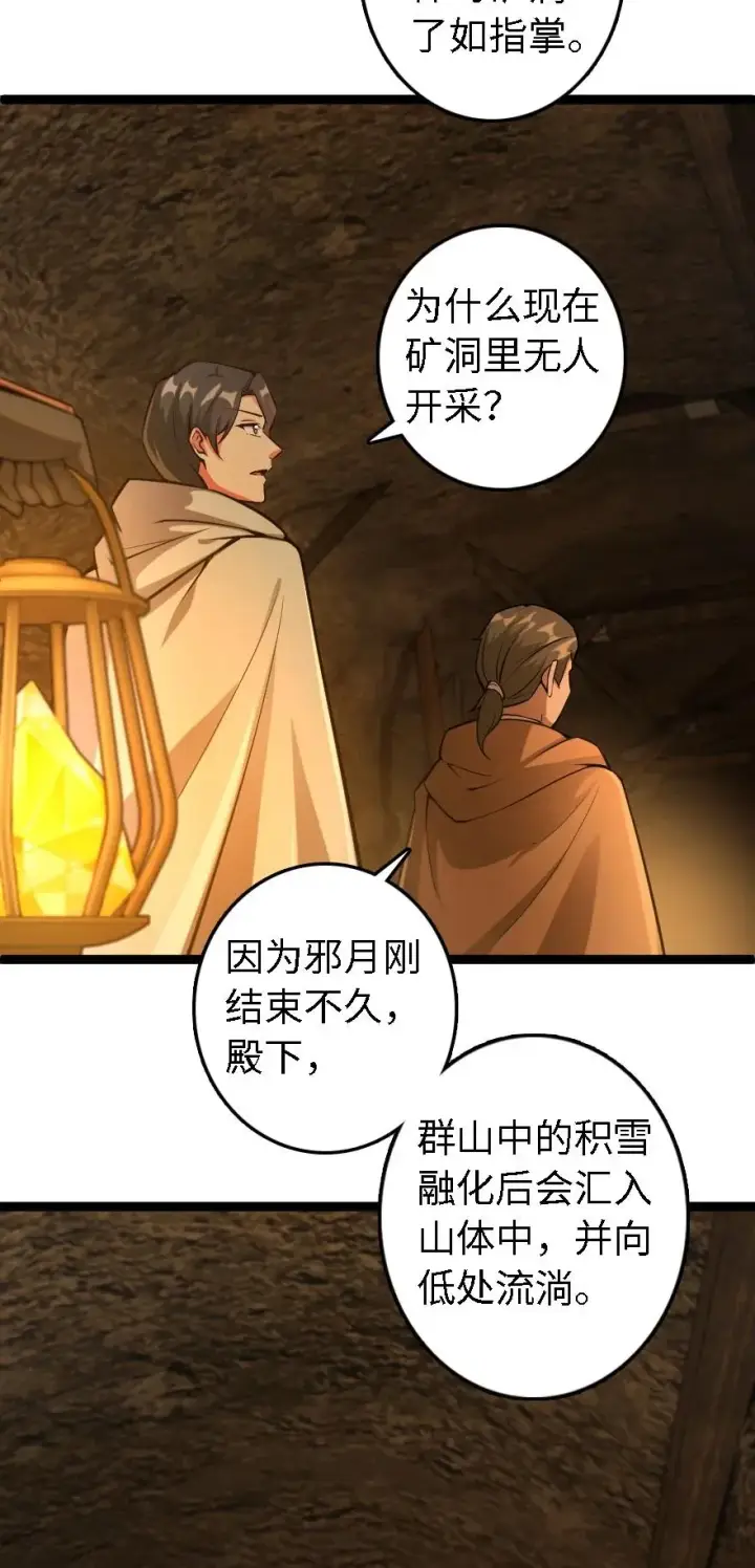 漫画《放开那个女巫》291 重返沉睡岛第4张图