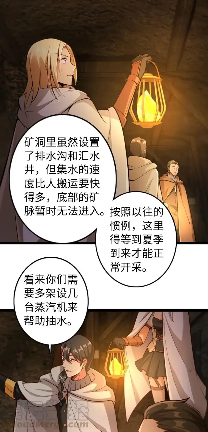 漫画《放开那个女巫》291 重返沉睡岛第5张图