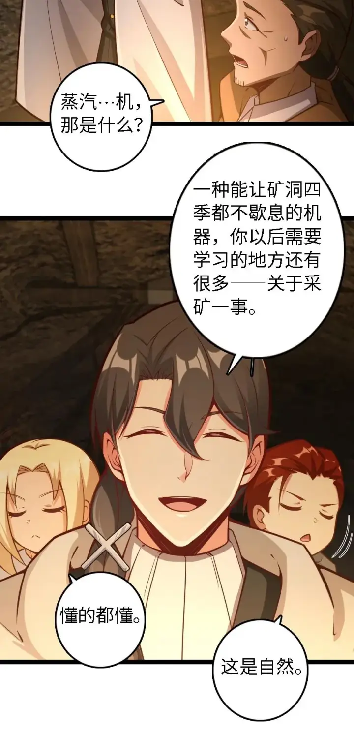漫画《放开那个女巫》291 重返沉睡岛第6张图