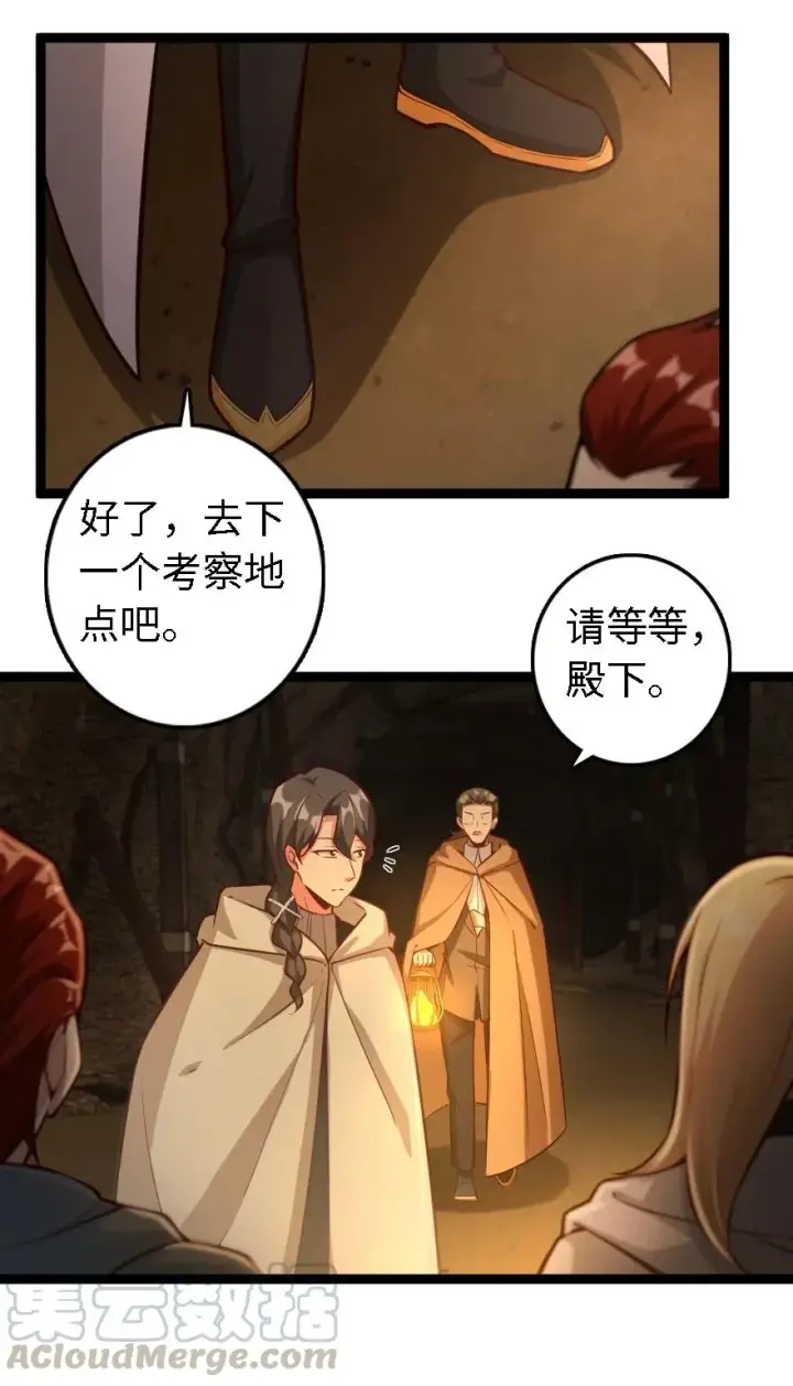 漫画《放开那个女巫》291 重返沉睡岛第7张图