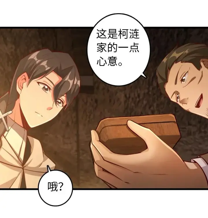 漫画《放开那个女巫》291 重返沉睡岛第8张图