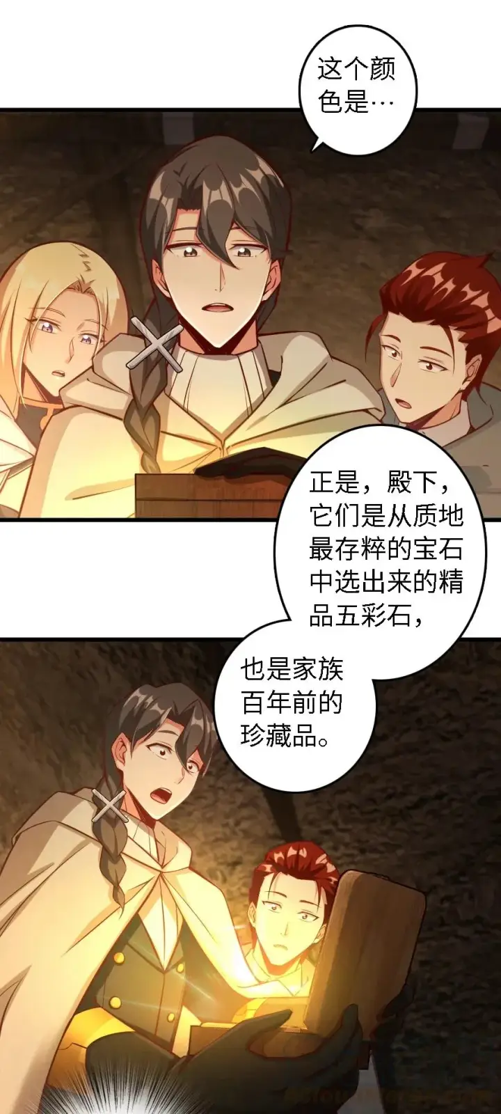 漫画《放开那个女巫》291 重返沉睡岛第9张图