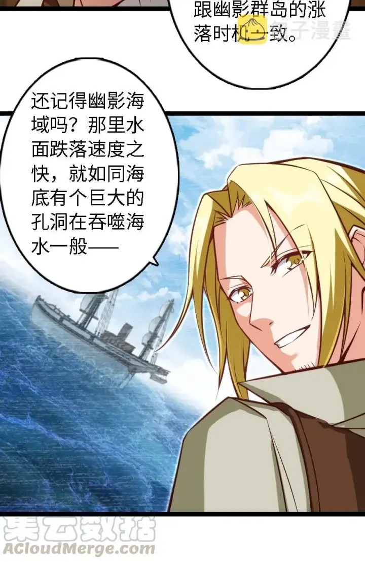 漫画《放开那个女巫》292 春季攻势第11张图