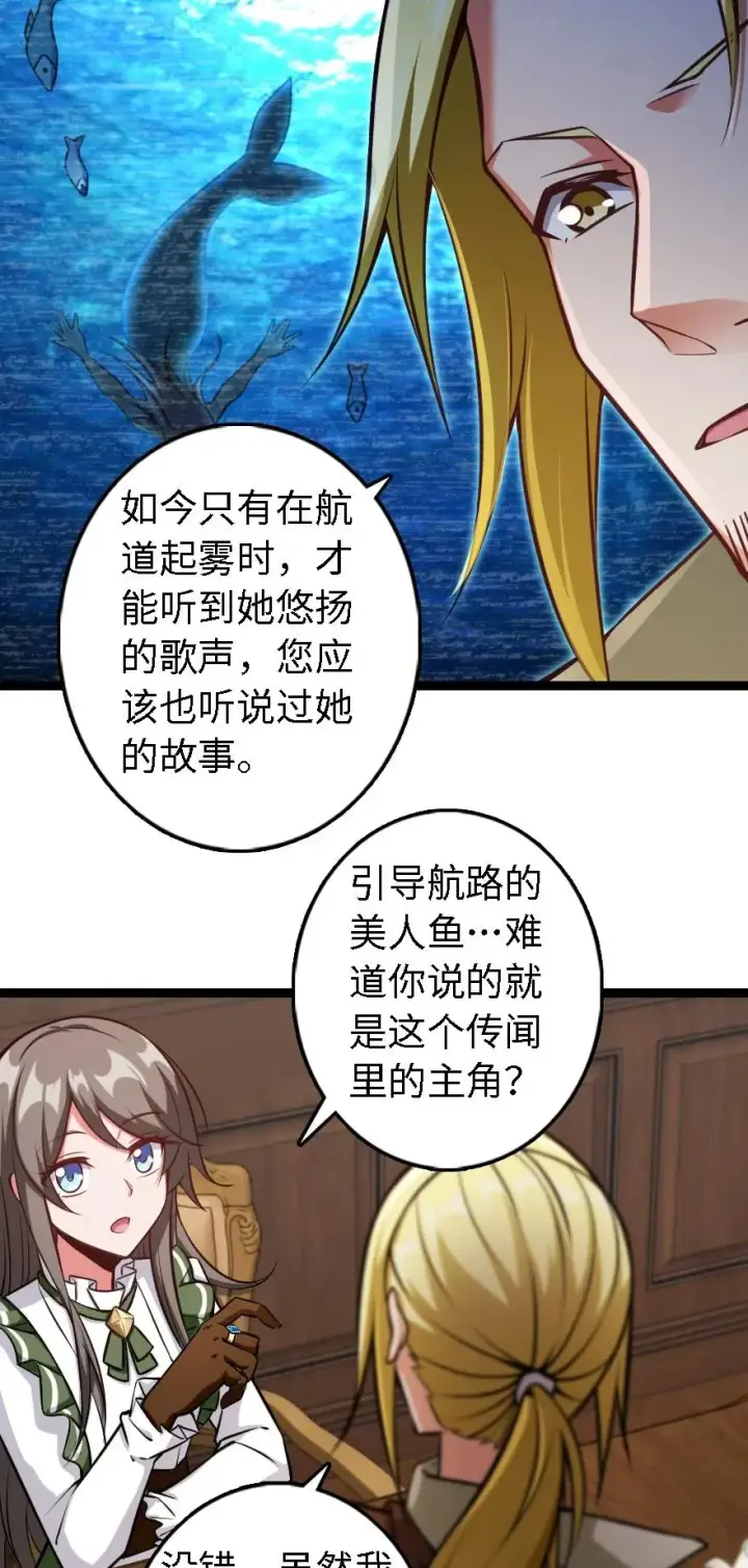 漫画《放开那个女巫》292 春季攻势第16张图