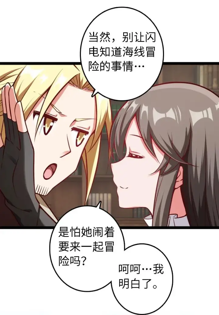漫画《放开那个女巫》292 春季攻势第18张图