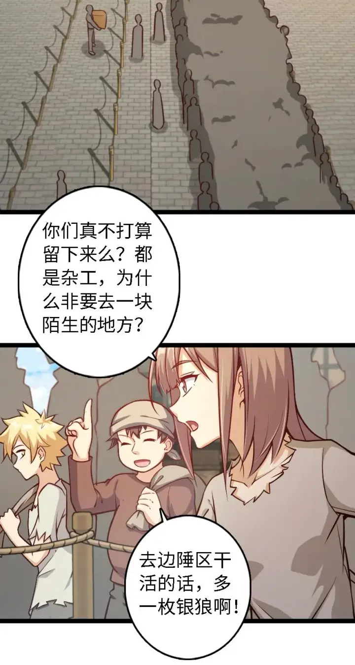 漫画《放开那个女巫》292 春季攻势第20张图
