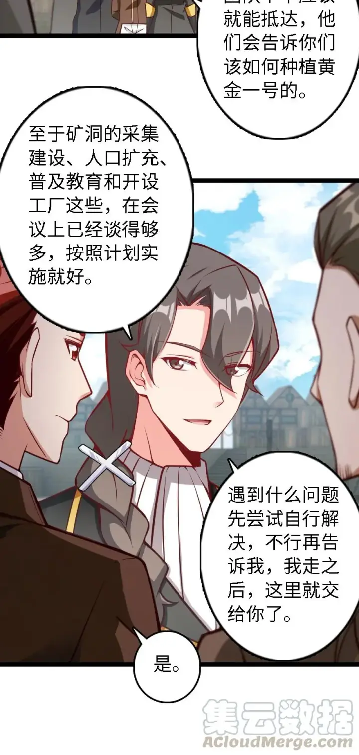 漫画《放开那个女巫》292 春季攻势第23张图