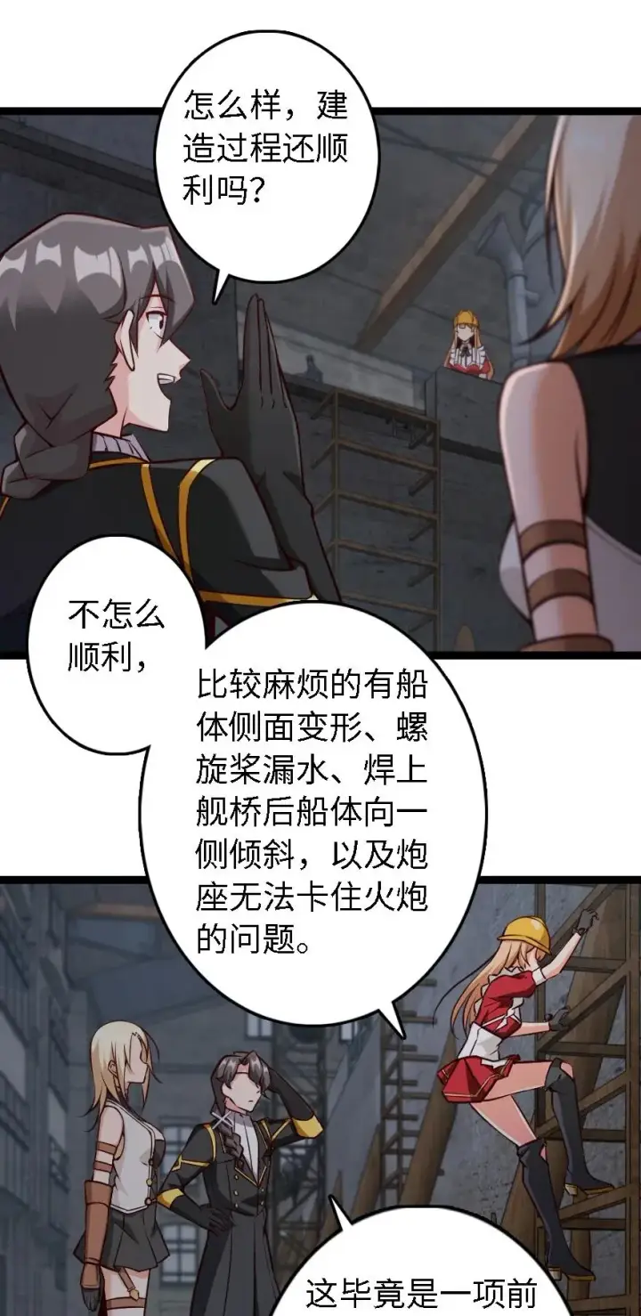 漫画《放开那个女巫》292 春季攻势第30张图
