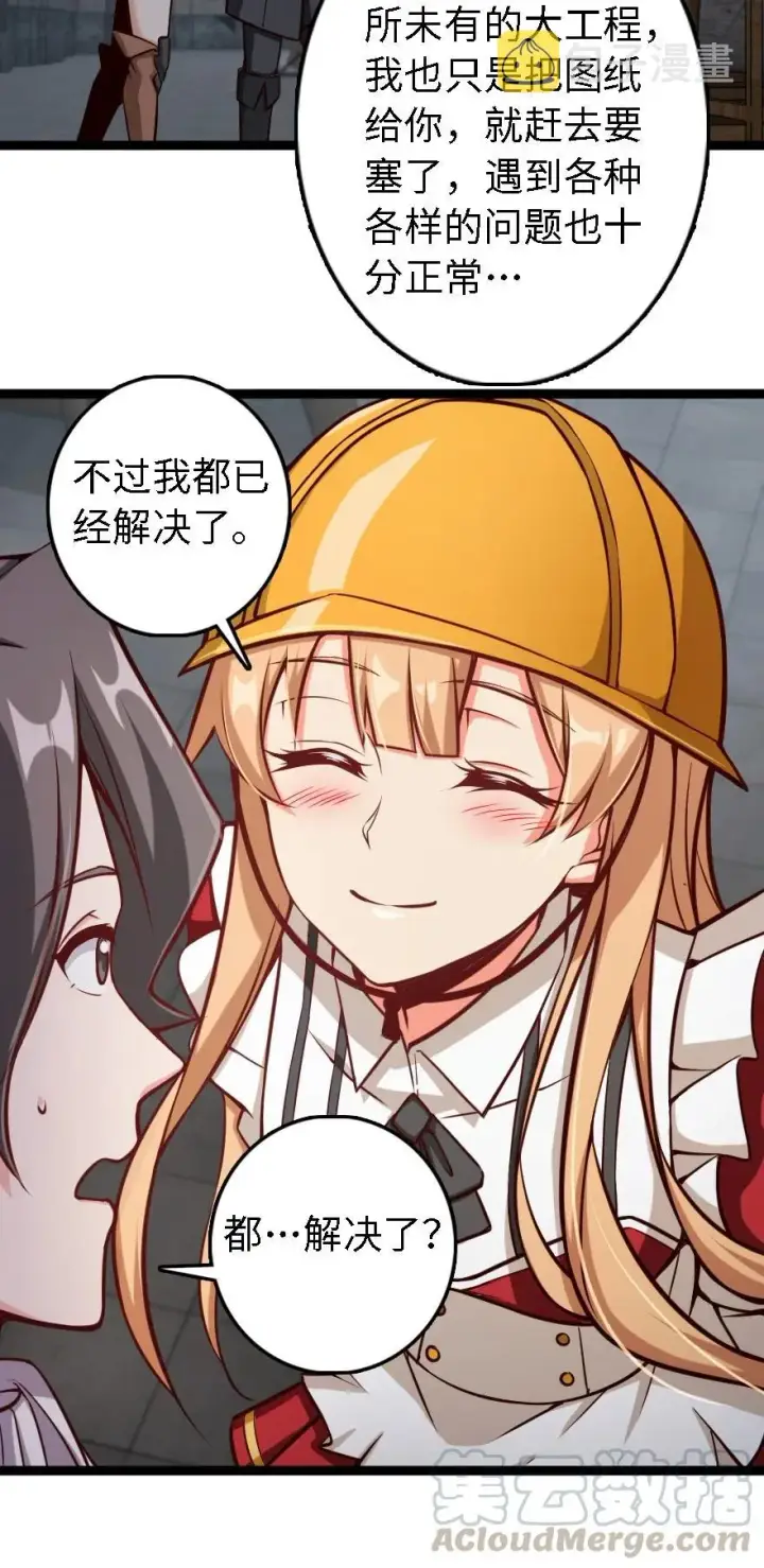漫画《放开那个女巫》292 春季攻势第31张图