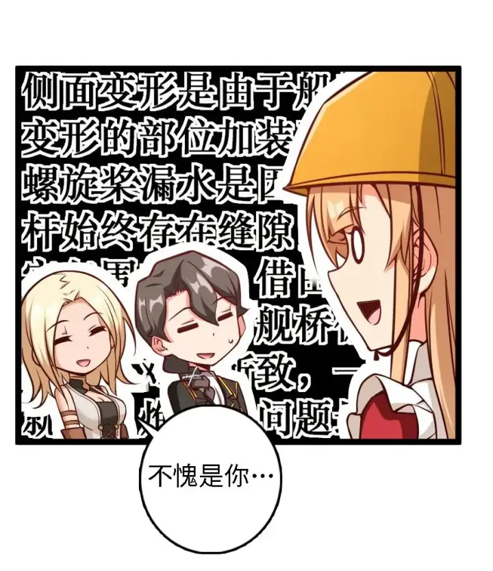 漫画《放开那个女巫》292 春季攻势第32张图