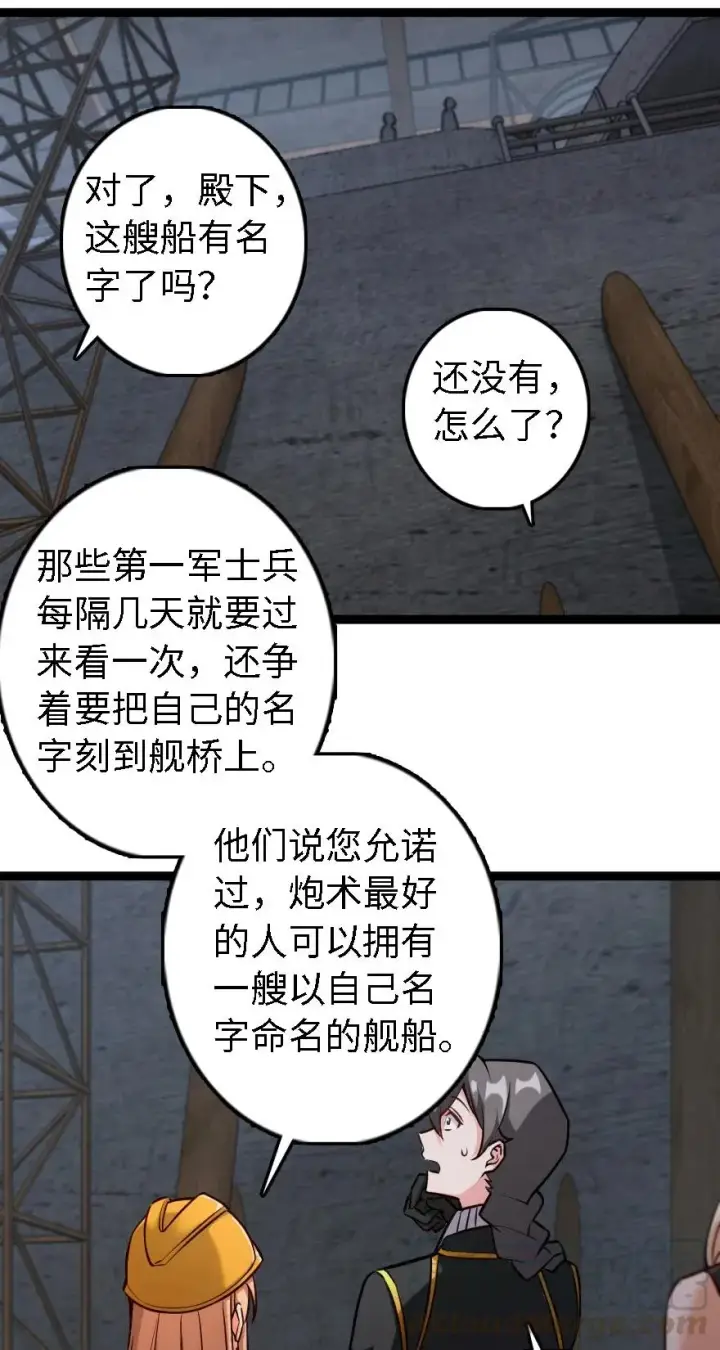 漫画《放开那个女巫》292 春季攻势第33张图