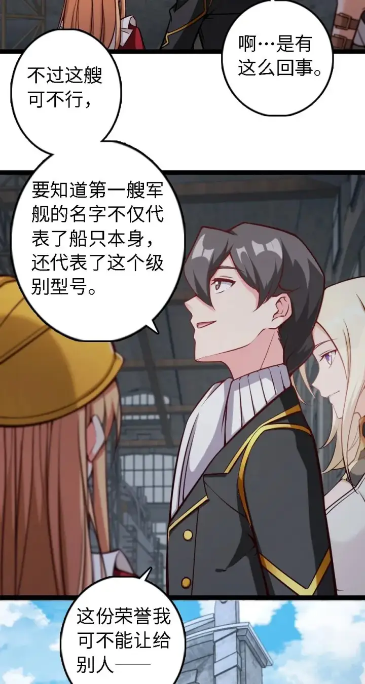 漫画《放开那个女巫》292 春季攻势第34张图