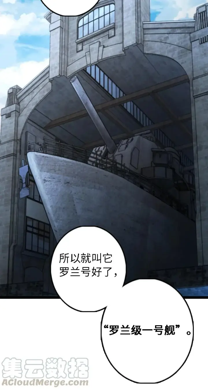 漫画《放开那个女巫》292 春季攻势第35张图
