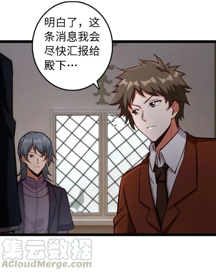 漫画《放开那个女巫》292 春季攻势第37张图