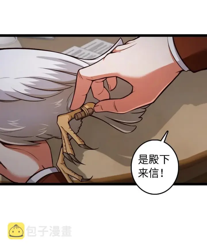 漫画《放开那个女巫》292 春季攻势第38张图