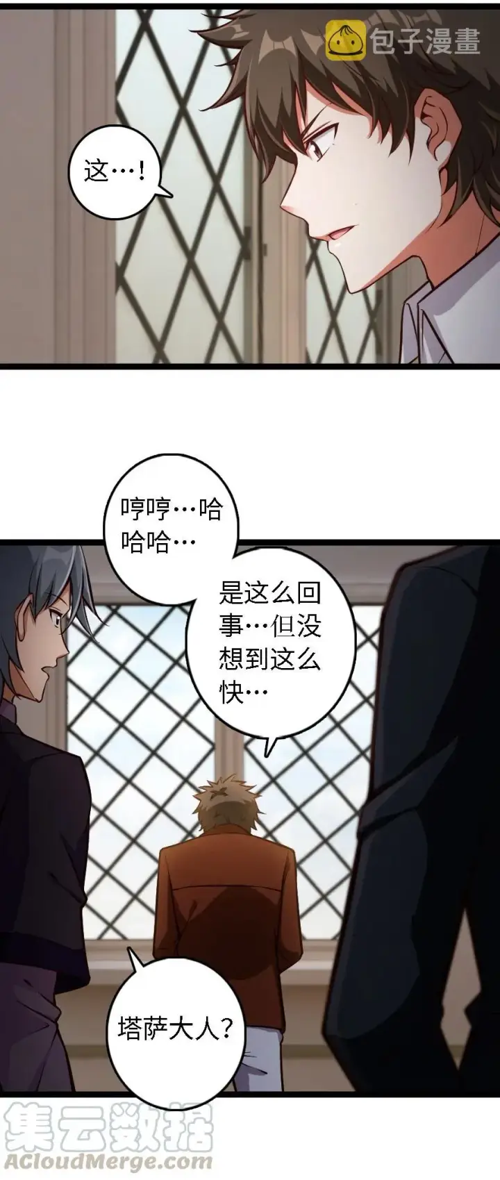 漫画《放开那个女巫》292 春季攻势第39张图