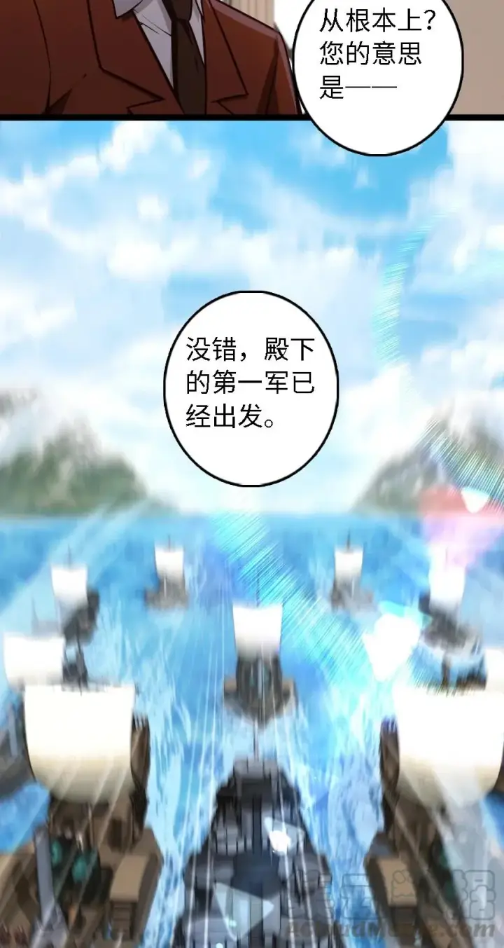 漫画《放开那个女巫》292 春季攻势第41张图