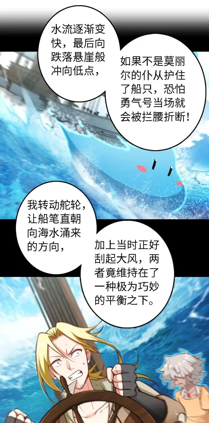 漫画《放开那个女巫》292 春季攻势第6张图
