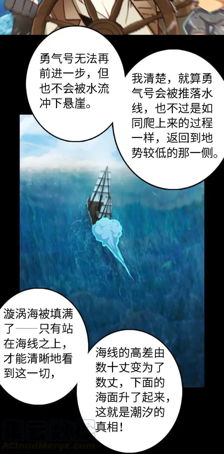 漫画《放开那个女巫》292 春季攻势第7张图
