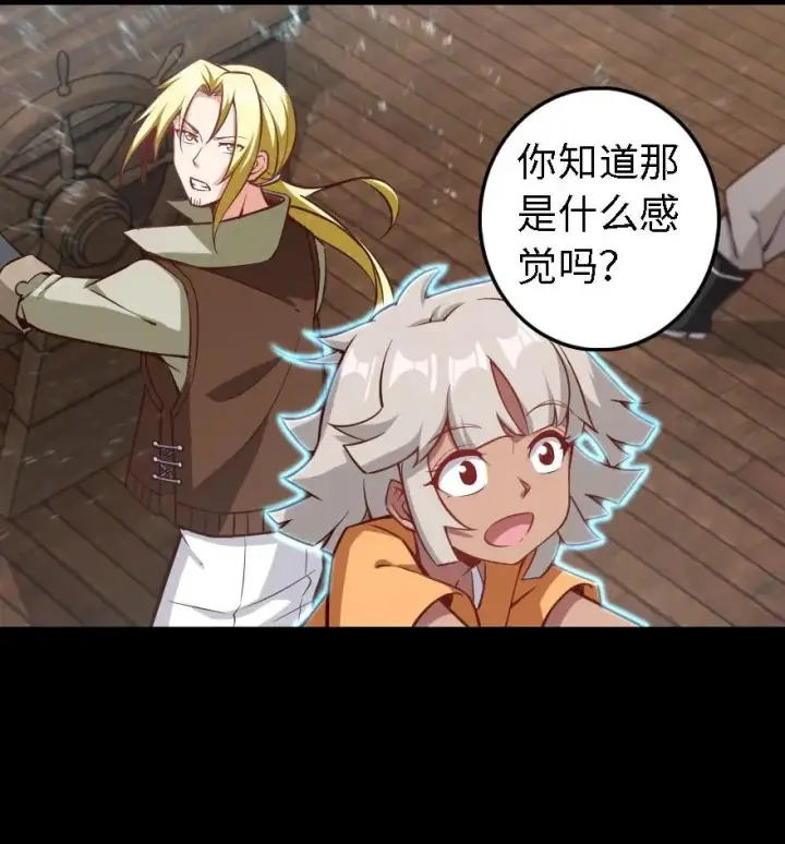 漫画《放开那个女巫》292 春季攻势第8张图